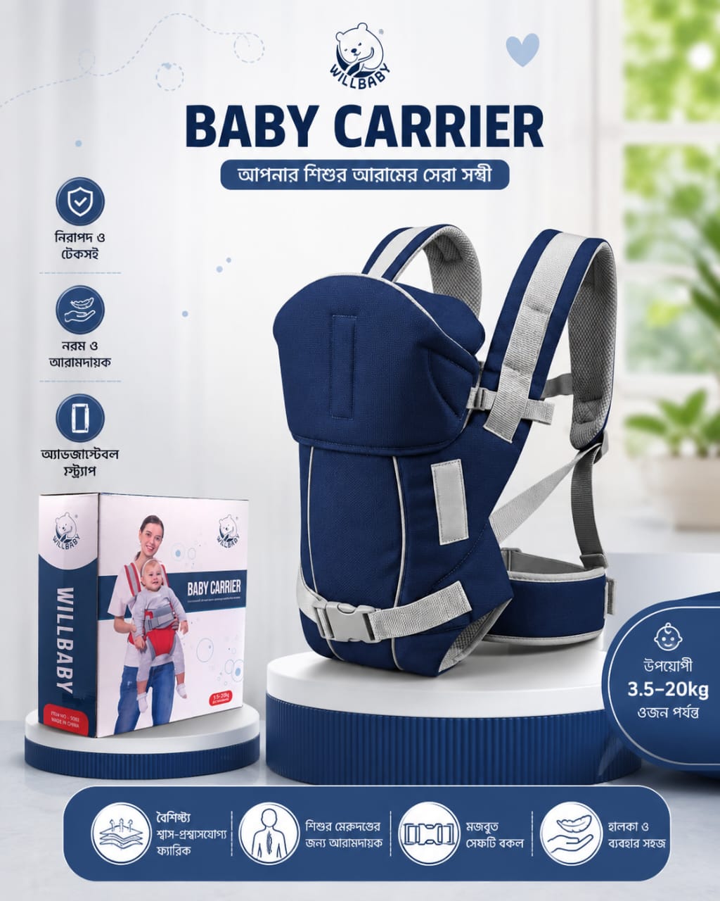 Willbaby Brand Baby Carrier for 2.5~25+ Kg and 2~36 months Copy