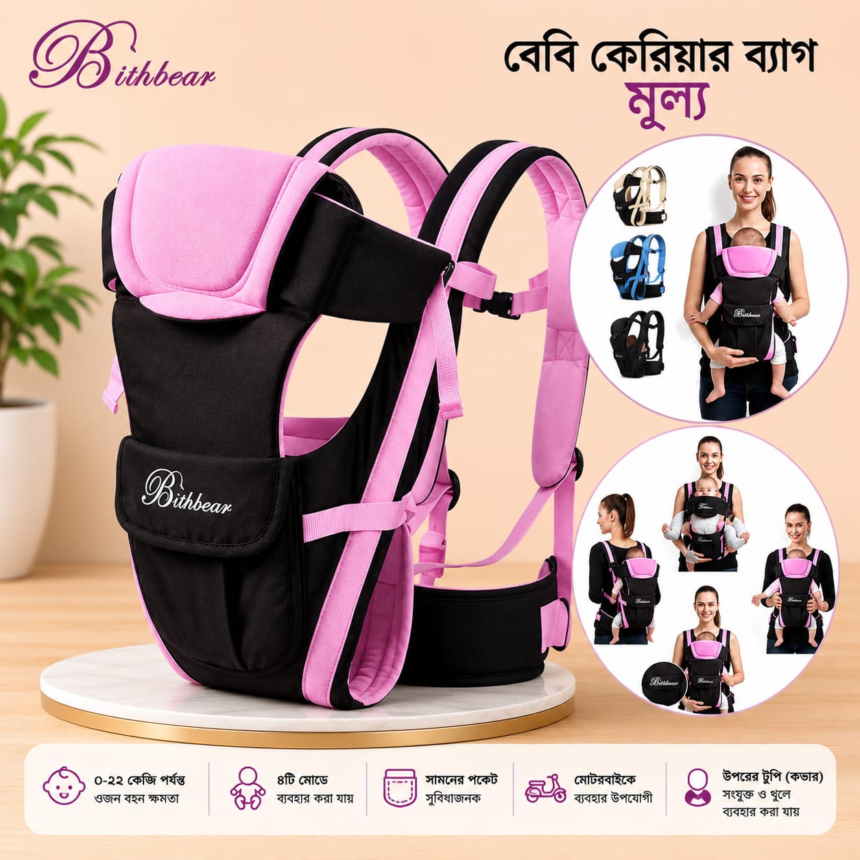 Chicco High Quality Baby Carrier Bag